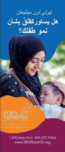 Thumbnail image of Arabic Early On Child Development Brochure