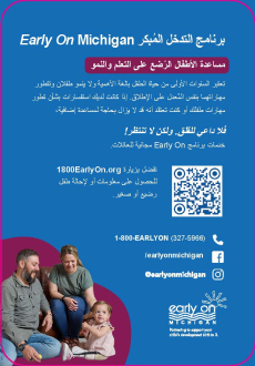 Thumbnail image of Arabic Early On and Build Up Michigan Information Card